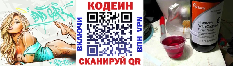 Кодеиновый сироп Lean напиток Lean (лин)  продажа наркотиков  Усть-Кут 