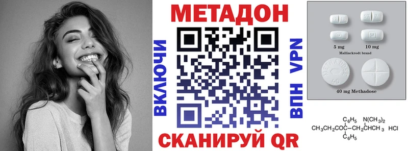 МЕТАДОН methadone  Усть-Кут 